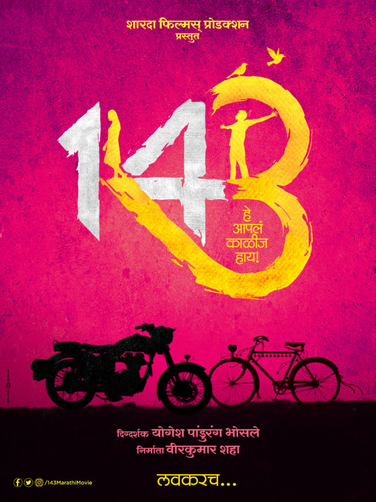 143 movie