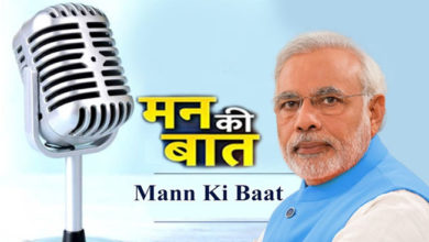Mann ki Baat www.pudhari.news