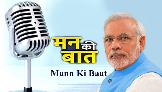 Mann ki Baat www.pudhari.news