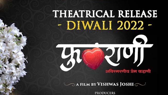 upcoming marathi movie phulrani