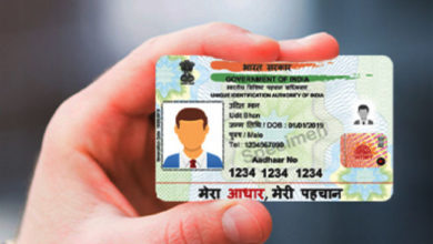स्मार्ट आधार कार्ड www.pudhari.news