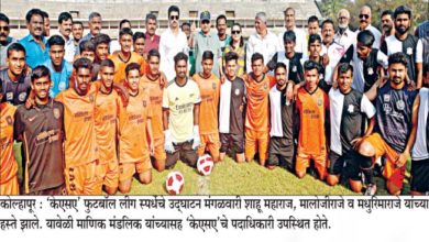 Kolhapur Football