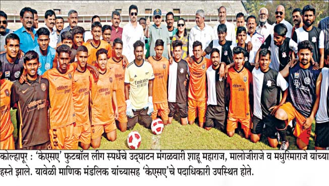 Kolhapur Football