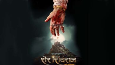sher shivraj marathi movie www.pudhari.news
