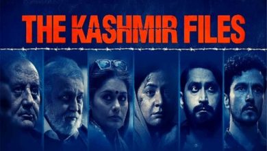 द काश्मीर फाईल्स