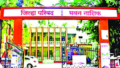 नाशिक जिल्हा परिषद www.pudhari.news