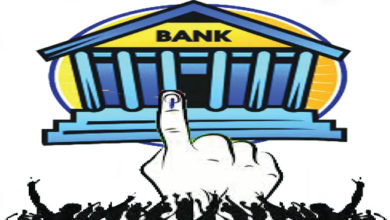 नाशिक बँक निवडणूक www.pudhari.news