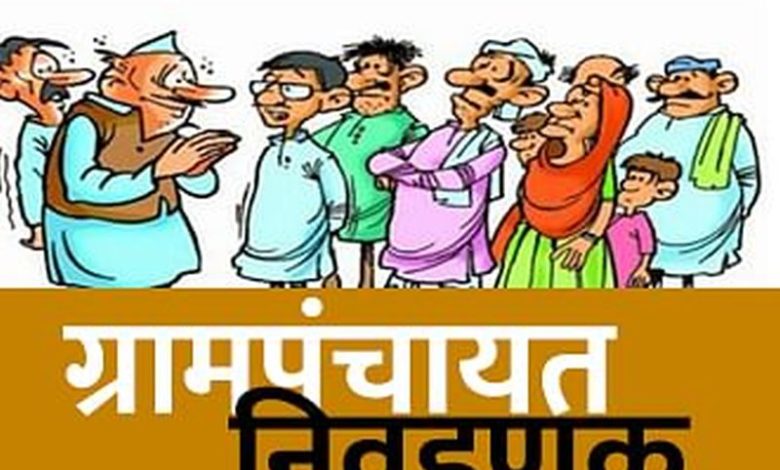 Gram Panchayat Election