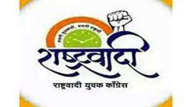 राष्ट्रवादी युवक काँग्रेस www.pudhari.news