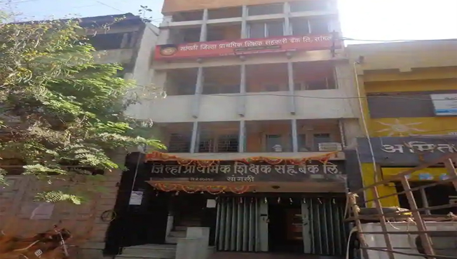 Sangli Teacher Bank