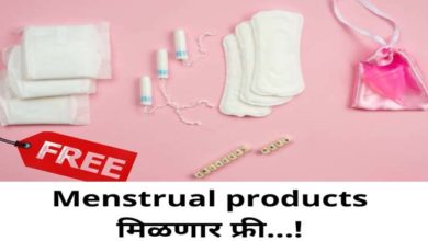 Menstrual products Free