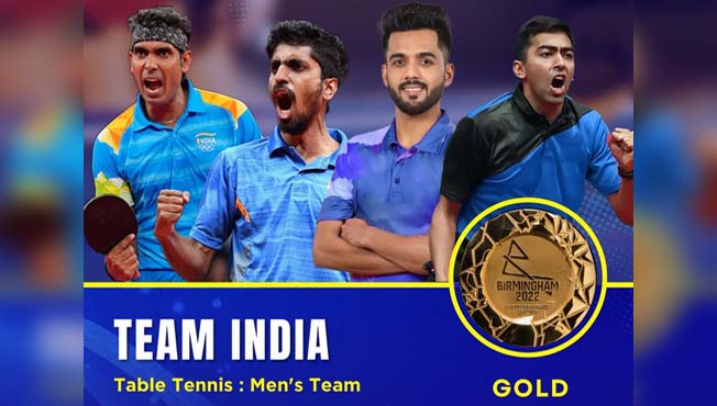 Commonwealth Games : भारतीय टेबल टेनिस संघाने जिंकले सुवर्णपदक!