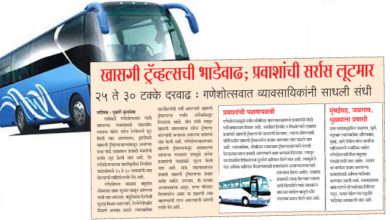 bus www.pudhari.news