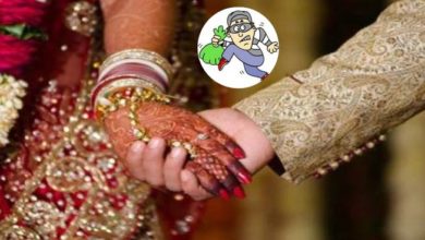 विवाह सोहळ्यात दागिने चोरीला,www.pudhari.news