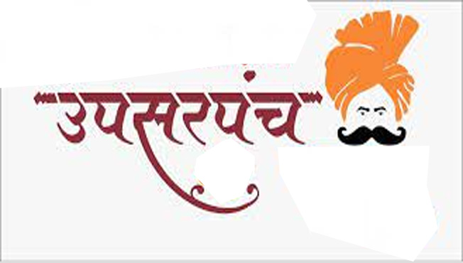 उपसरपंच www.pudhari.news