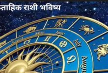 Weekly Horoscope, साप्‍ताहिक राशिभविष्य