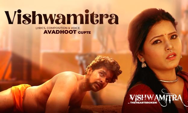 Album Vishwamitra