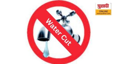 Water Cut pudhari.news