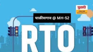 चाळीसगाव MH-52 pudhari.news