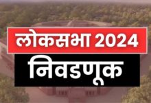 LokSabha Elections 2024