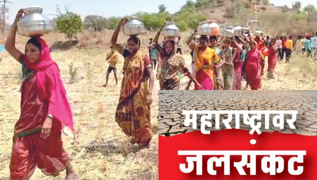 Water Shortage, महाराष्ट्रावर जलसंकट