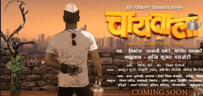 chaiwala movie
